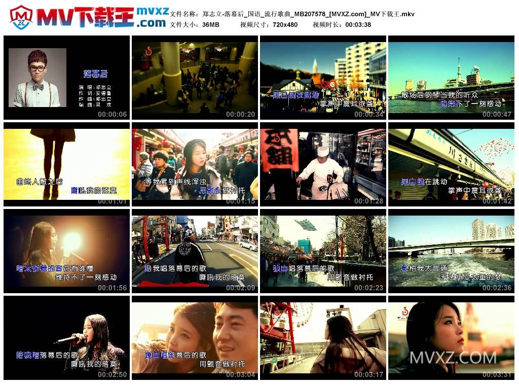 郑志立-落幕后_国语_流行歌曲_MB207578